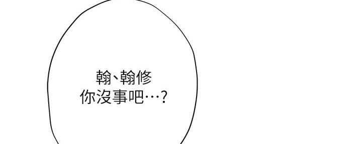 《补习街》第148话 第108页