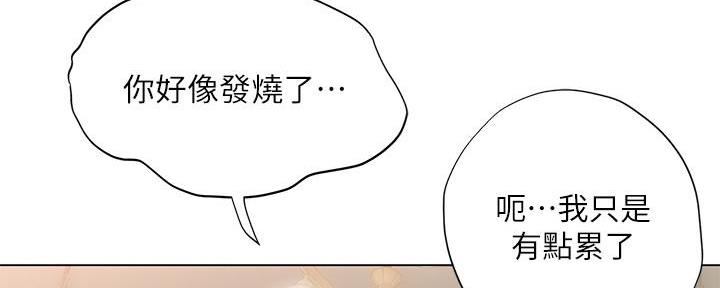 《补习街》第148话 第112页
