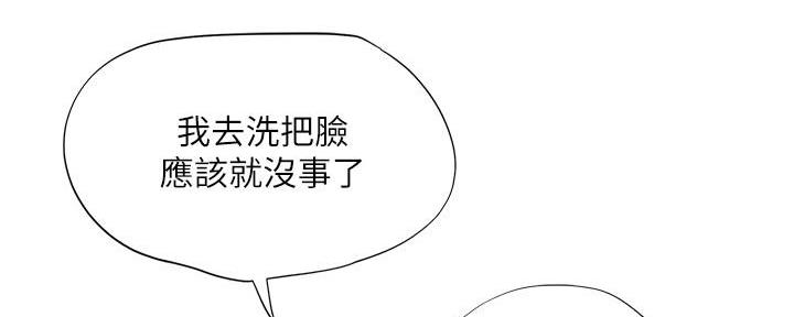 《补习街》第148话 第117页