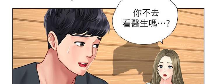 《补习街》第148话 第118页