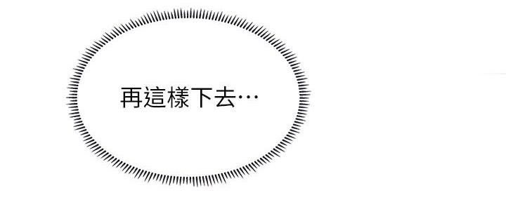 《补习街》第148话 第11页
