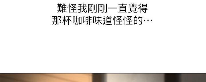 《补习街》第148话 第121页