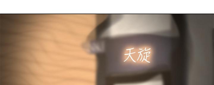 《补习街》第148话 第125页