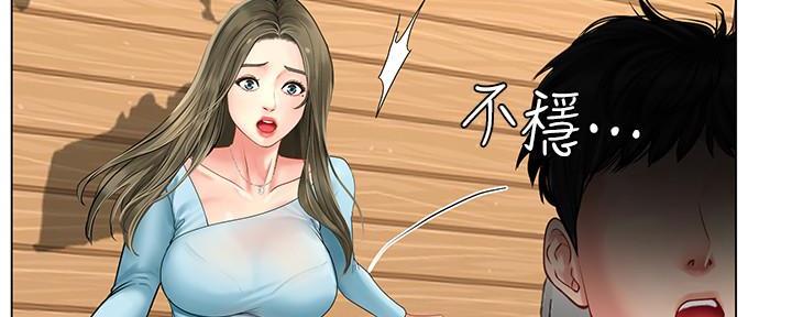 《补习街》第148话 第129页