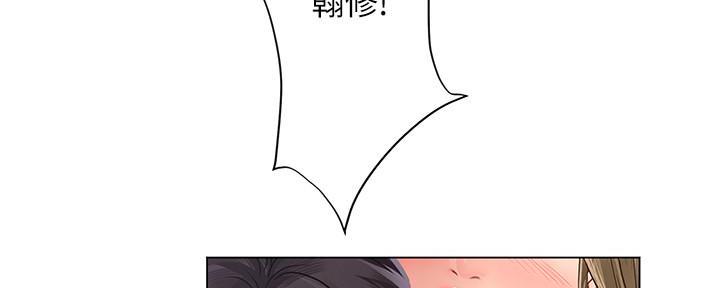 《补习街》第148话 第133页