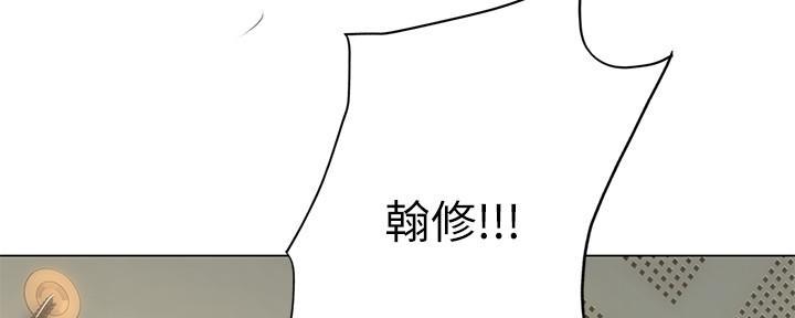《补习街》第148话 第137页