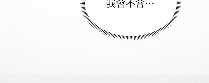 《补习街》第148话 第13页