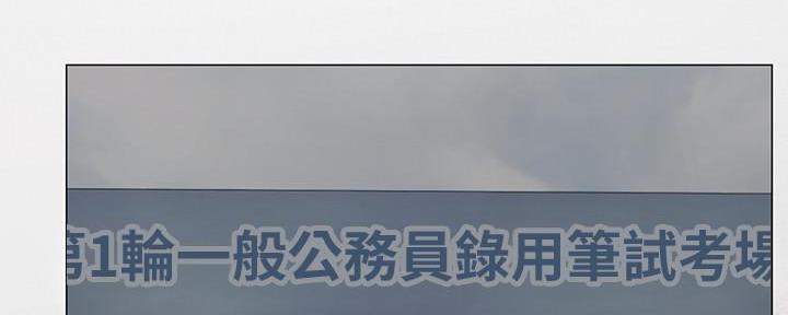 《补习街》第148话 第14页