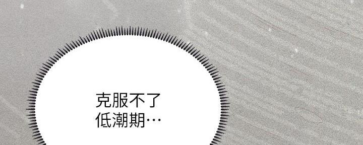 《补习街》第148话 第18页