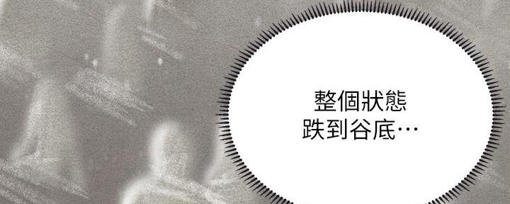 《补习街》第148话 第20页