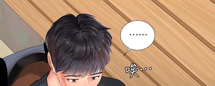 《补习街》第148话 第2页
