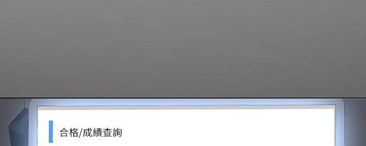 《补习街》第148话 第34页