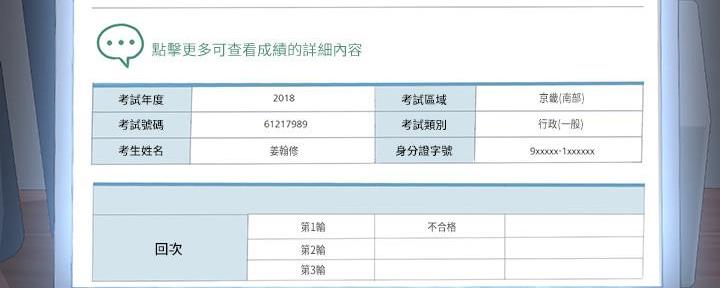 《补习街》第148话 第35页