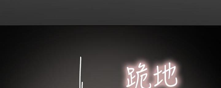 《补习街》第148话 第43页