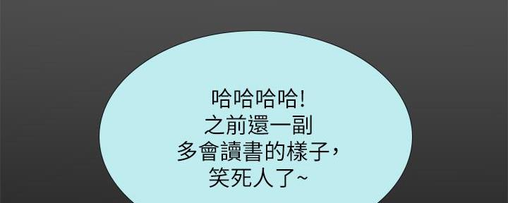 《补习街》第148话 第47页
