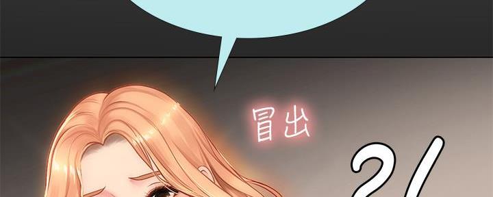 《补习街》第148话 第48页