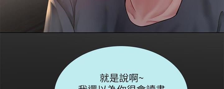 《补习街》第148话 第51页