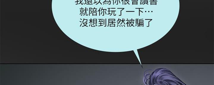 《补习街》第148话 第52页