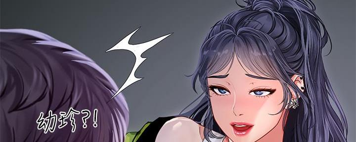 《补习街》第148话 第53页