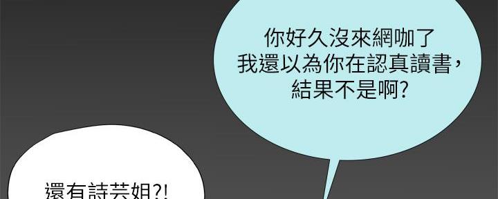 《补习街》第148话 第57页