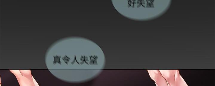 《补习街》第148话 第62页