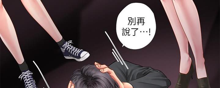 《补习街》第148话 第63页