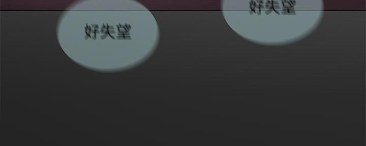 《补习街》第148话 第66页