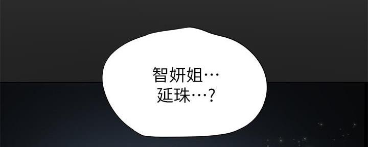 《补习街》第148话 第73页