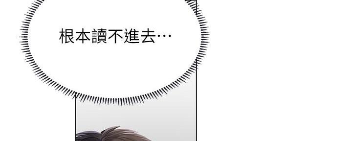 《补习街》第148话 第7页
