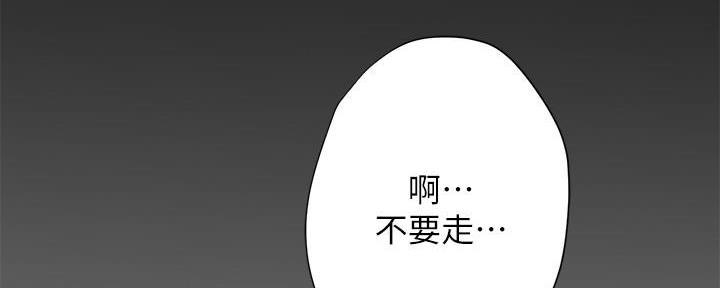 《补习街》第148话 第83页