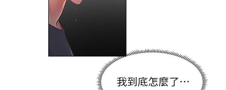 《补习街》第148话 第9页