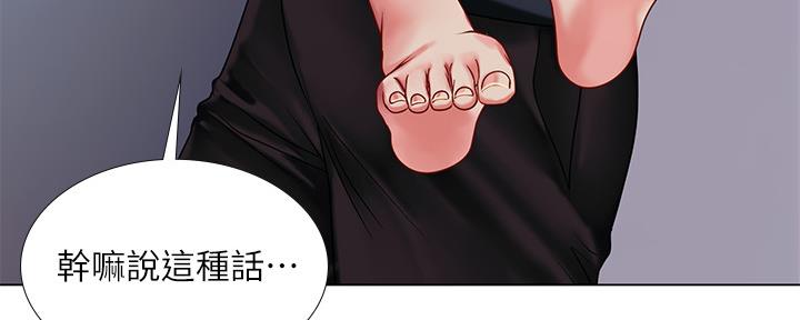 《补习街》第150话 第102页