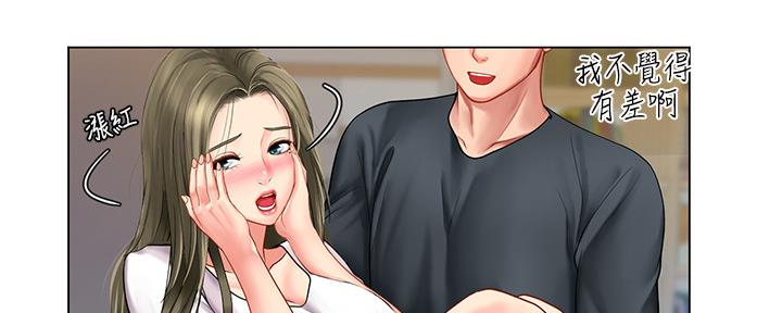 《补习街》第150话 第105页