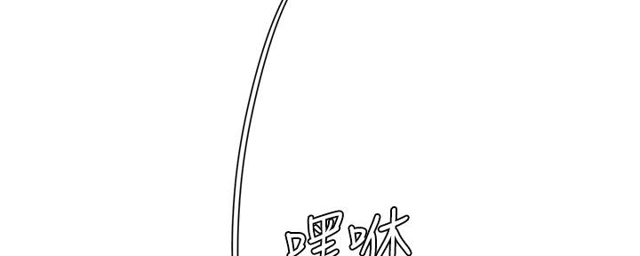 《补习街》第150话 第107页
