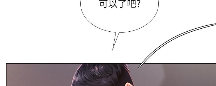 《补习街》第150话 第111页