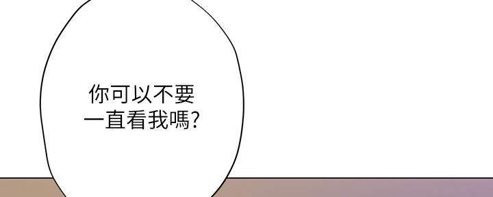 《补习街》第150话 第115页