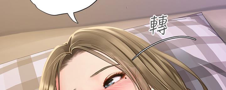 《补习街》第150话 第116页
