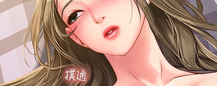 《补习街》第150话 第117页