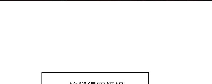 《补习街》第150话 第120页