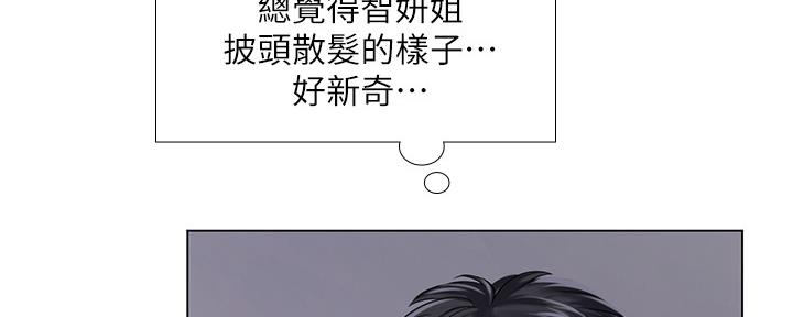 《补习街》第150话 第121页