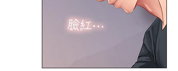 《补习街》第150话 第123页