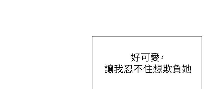 《补习街》第150话 第124页