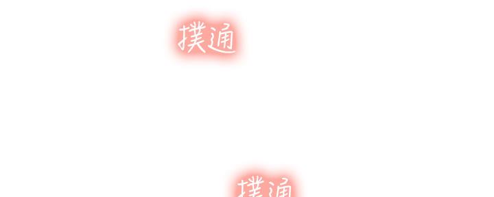 《补习街》第150话 第129页