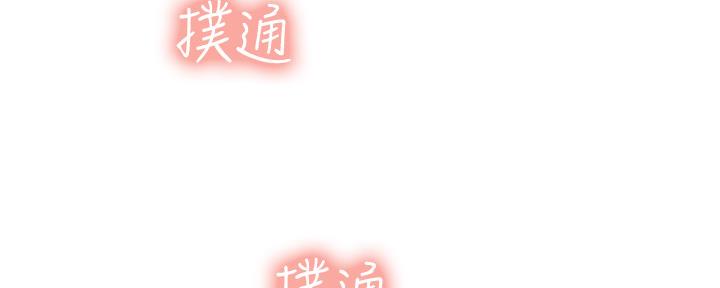 《补习街》第150话 第133页