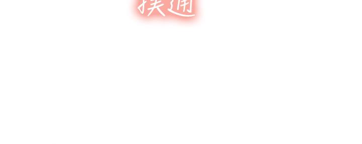 《补习街》第150话 第134页