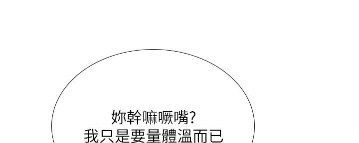 《补习街》第150话 第138页
