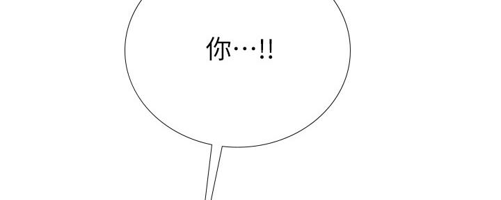 《补习街》第150话 第143页