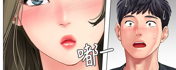 《补习街》第150话 第145页