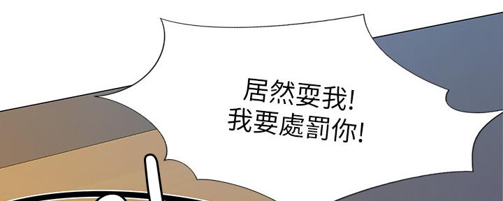 《补习街》第150话 第147页