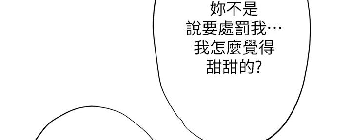 《补习街》第150话 第152页